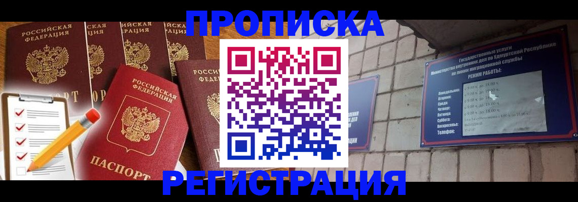 регистрация для дет. сада в Таштаголе