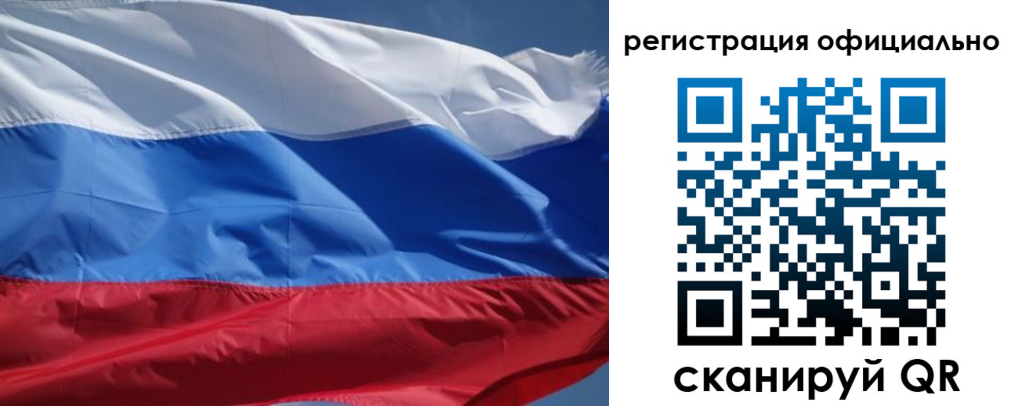 прописка от собственника в Таштаголе