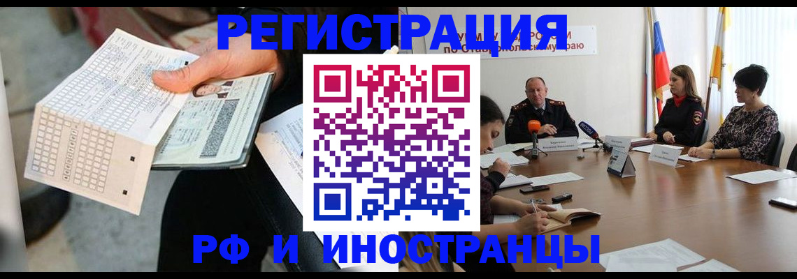 прописка для школы в Таштаголе