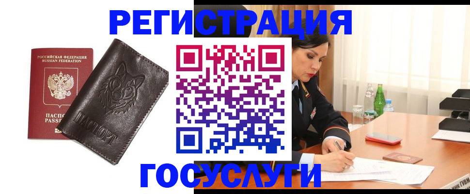 прописка гарантия в Таштаголе