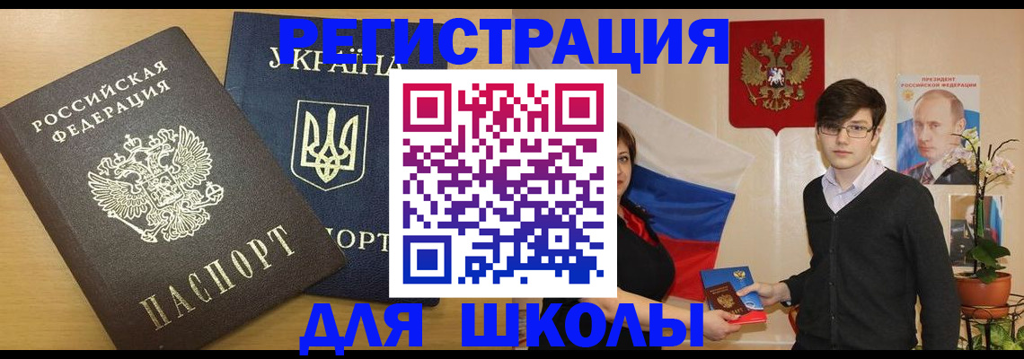 прописка в квартире в Таштаголе